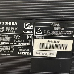 TOSHIBA製★32型液晶テレビ★2019年製★6ヶ月間保証付きの画像