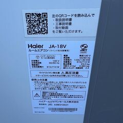 大阪❗️♻️エコマックス♻️配送も可🙌⭕️「S1059」⭐️Haier ⭐️JA-18s 窓用エアコン 2021年製の画像