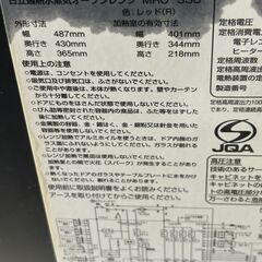 日立 オーブンレンジ ヘルシーシェフ MRO-SS8 過熱水蒸気 17年製の画像