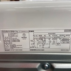 ニトリ4.5kg全自動洗濯機2025年製【リサイクルフカツ岡崎倉庫店】250714NA-25の画像