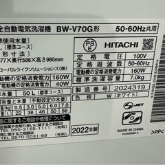 日立 全自動洗濯機 洗濯容量7kg ホワイト ビートウォッシュ BW-V70G W 本体幅53cm つけおきプラス 大流量ナイアガラ ビート洗浄の画像