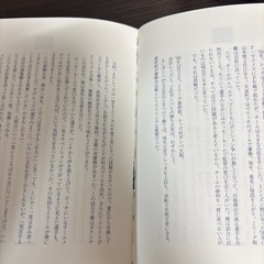 心を整える。勝利をたぐり寄せるための56の習慣　　長谷部誠　著の画像