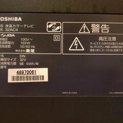 液晶テレビ32型の画像