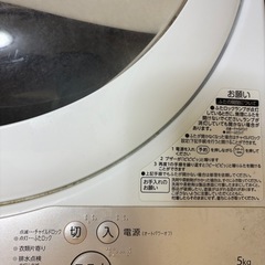 洗濯機差し上げますの画像