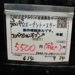 品質保証☆配達有り 5500円 (税込み）デロンギ オーブントースター コンベクションオーブン シルバーの画像