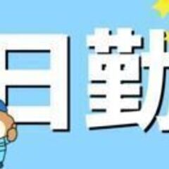 ＼ 土日休み＆年3回長期連休あり ／シンプル作業！製品を指定場所へ運ぶだけ★正社員★の画像