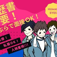 ＼ 土日休み＆年3回長期連休あり ／シンプル作業！製品を指定場所へ運ぶだけ★正社員★の画像