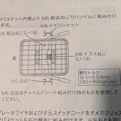 パナソニック ギュットクルームEX 前乗せ チャイルドシート 取り付け金具付きの画像
