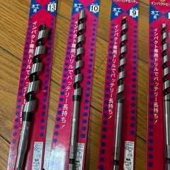 ミドル　インパクトビット5点セットの画像