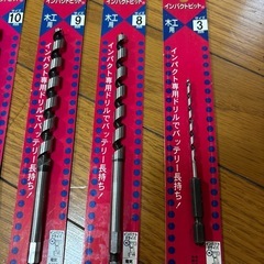 ミドル　インパクトビット5点セットの画像