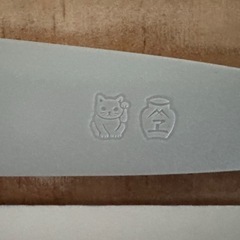 ②ねこじゃすりの画像