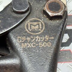 【中古】マーベル MXC-500 Cチャンカッター【ハンズクラフト佐賀】の画像