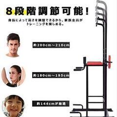 懸垂マシン　チンニング　懸垂器の画像
