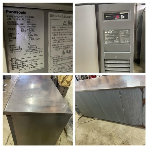 【2019年製】冷蔵コールドテーブル パナソニックSUR-K1861SA-R