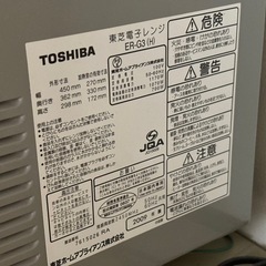 電子レンジの画像