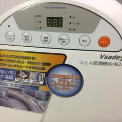 Vsadey ダニ対策機能付き 布団乾燥機 ふとん乾燥機 カラー：ホワイトの画像