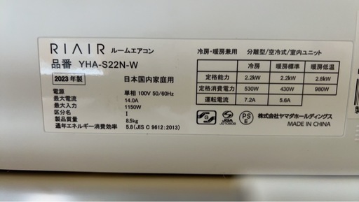 2023年式　6〜9畳エアコン　美品