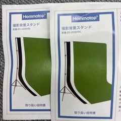 撮影背景スタンド　グリーンバックの画像