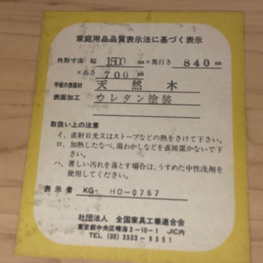 ⭐️お持ち帰りSALE⭐️配達も可能? 4人用　ダイニングセット　机：幅150×奥84×高70cm　 椅子：幅54×奥49×高68cm