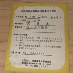 🉐今月末限定20％OFF🉐定価約14万円‼️ 4人用　ダイニングセット　机：幅150×奥84×高70cm　 椅子：幅54×奥49×高68cm　リサイクルショップ　朝霞市　ケイラック朝霞田島店　志木市　和光市　GM376の画像