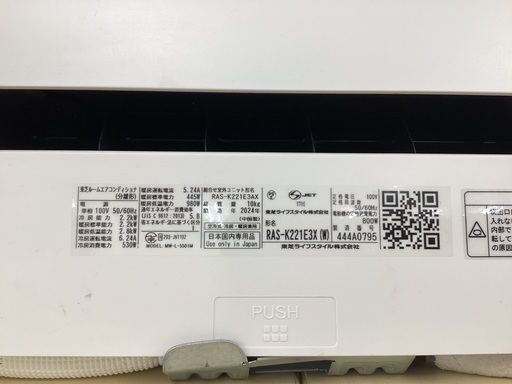 【トレファク神戸新長田】TOSHIBAの2024年製エアコン入荷しました！!