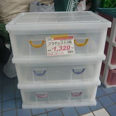 ID216811　プラチェストの画像