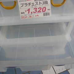 ID216811　プラチェストの画像