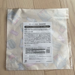 CHUMS マックコラボ　クリーナークロスの画像