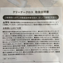 CHUMS マックコラボ　クリーナークロスの画像