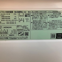 冷蔵庫 HITACHI R-V38RVLの画像
