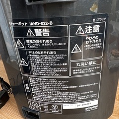 アイリスオーヤマ　ジャーポットの画像