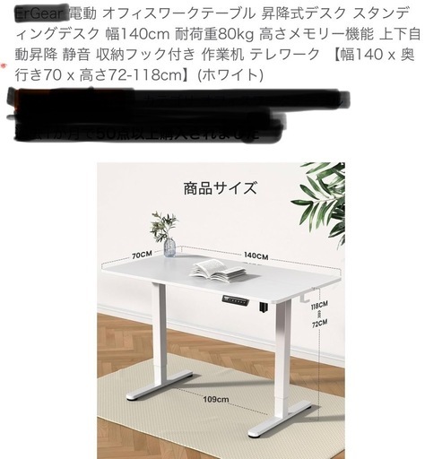決定致しました　　　7月中引取り者には500円引きます⭐︎昇降式ホワイトデスク➕おまけ椅子⭐︎