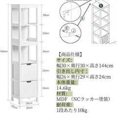 SoBuy 洗面所 隙間収納 ランドリーラックの画像