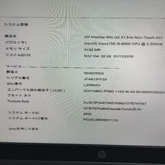 値下げ HP ProOne 600 G2 AIO PC 一体型 i5 6500 8g 120g win10の画像