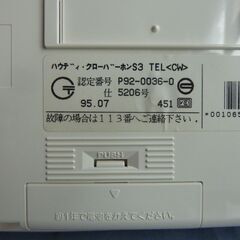 NTT　電話機　1000円の画像