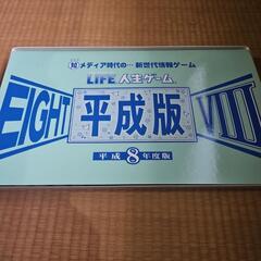【商談中】人生ゲーム平成版の画像