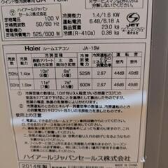 窓用エアコン使用説明書付きの画像