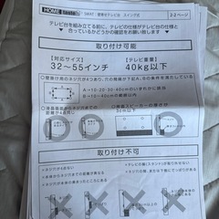 【ニトリ】壁寄せテレビ台 ハイタイプ【SWAT】の画像