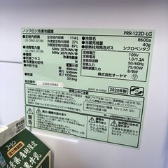 アイリスプラザ 冷蔵庫 ミントグリーン PRR-122Dの画像