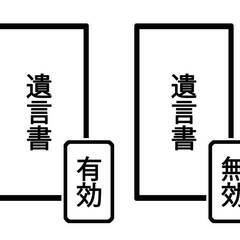 おひとり様専門行政書士がお勧めする、おひとり様専用公正証書遺言セット