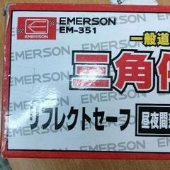 0714-557 三角停止表示板の画像
