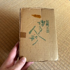 博多人形の画像