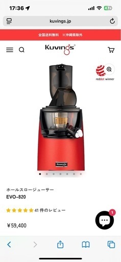 クビルス ホールスロージューサー