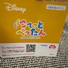 チップのぬいぐるみ こてっとぺったん BIGぬいぐるみの画像