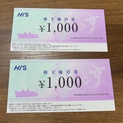 旅行割引券