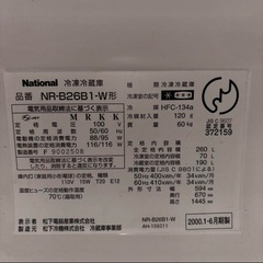 レトロ◼️ナショナルWiLL FRIDGENR-B26B1アンティーク調冷蔵冷凍庫260Lの画像