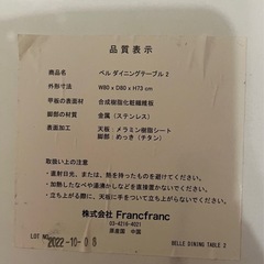 フランフラン　ベル ダイニングテーブル ラウンド　80㎝の画像