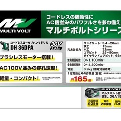 0455 新品 未開封 HiKOKI ハイコーキ 36V 28mm コードレスロータリハンマドリル DH36DPA(2XP)の画像
