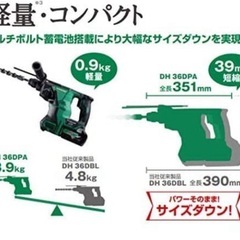0455 新品 未開封 HiKOKI ハイコーキ 36V 28mm コードレスロータリハンマドリル DH36DPA(2XP)の画像