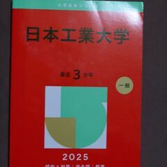 武蔵大学　赤本　2026 2023 2冊　希望者には2枚目以降の商品もお付けできますの画像